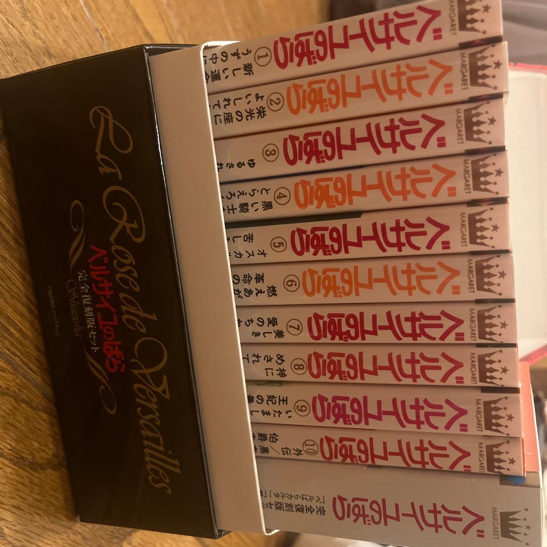 マ*ュ様 ベルサイユのばら完全復刻版セット