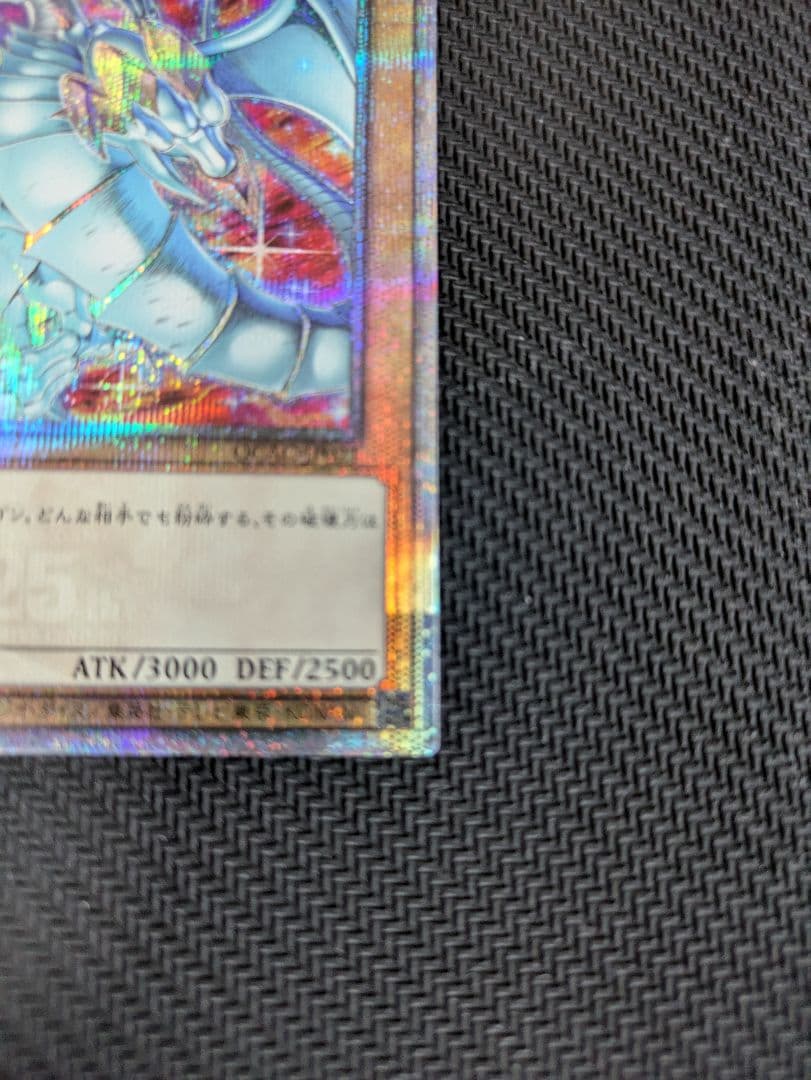 青眼の白龍 絵違い　25th QCシク　アーコレ