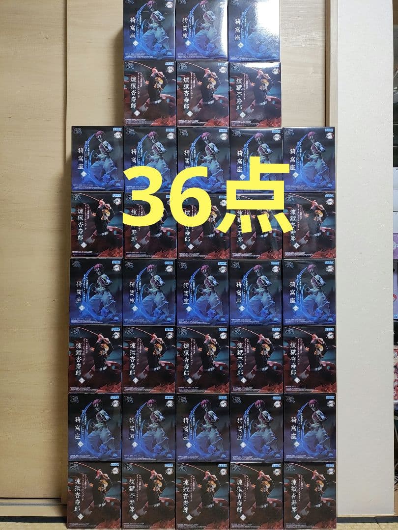 鬼滅の刃 XrossLinkフィギュア 猗窩座　煉獄杏寿郎　36点