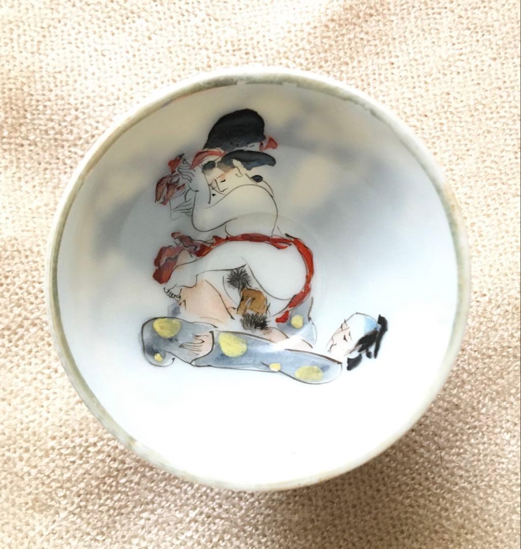 春画　盃　浮世絵　古伊万里　九谷焼　お猪口　骨董品　江戸時代