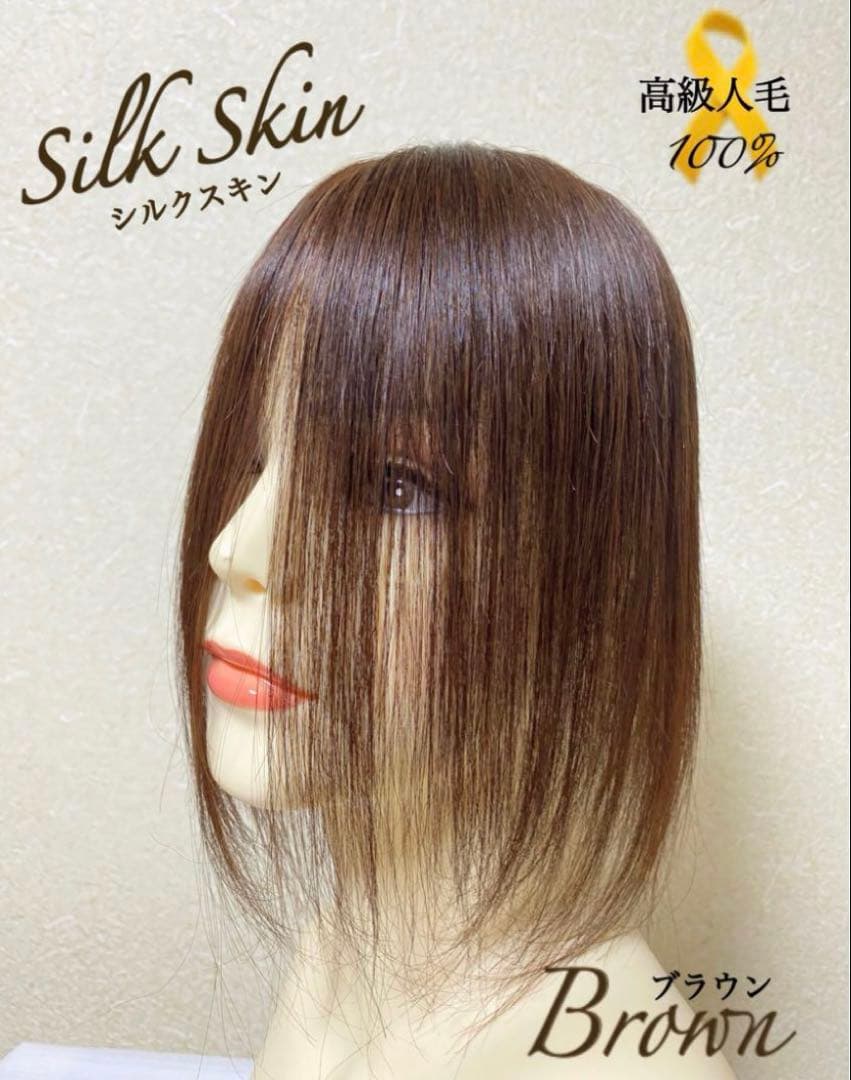 人毛100% ヘアピース　ブラウン28 シルクスキン　総手植え引き抜き　前髪なし