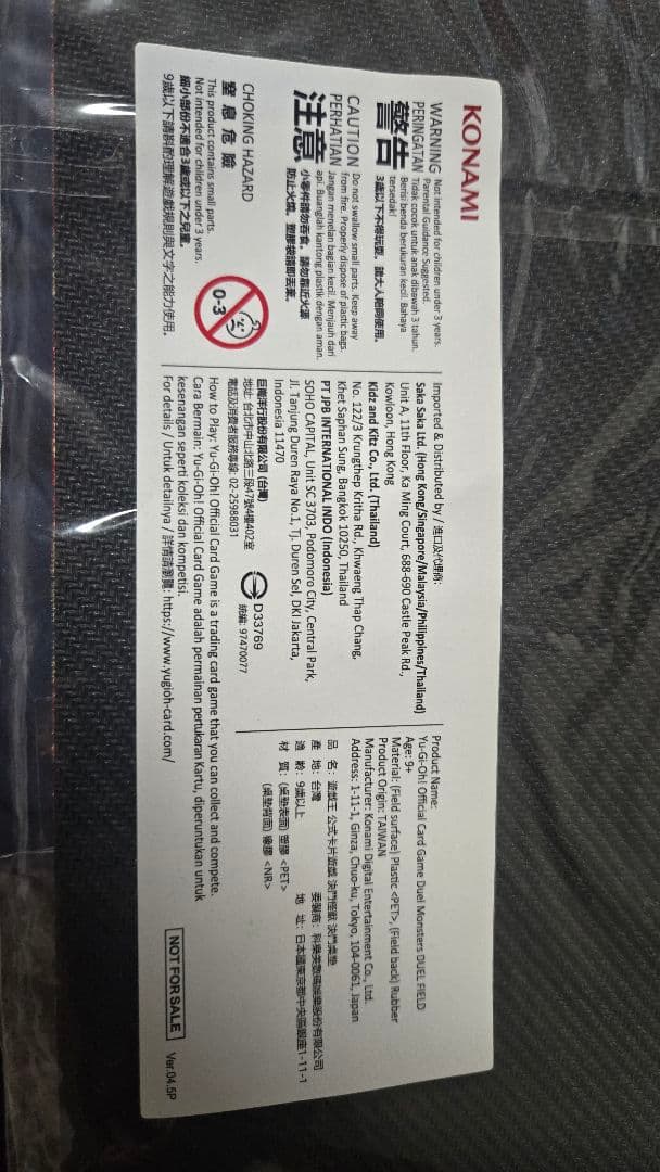 御巫の水舞踏 御巫の火叢舞 プレイマット