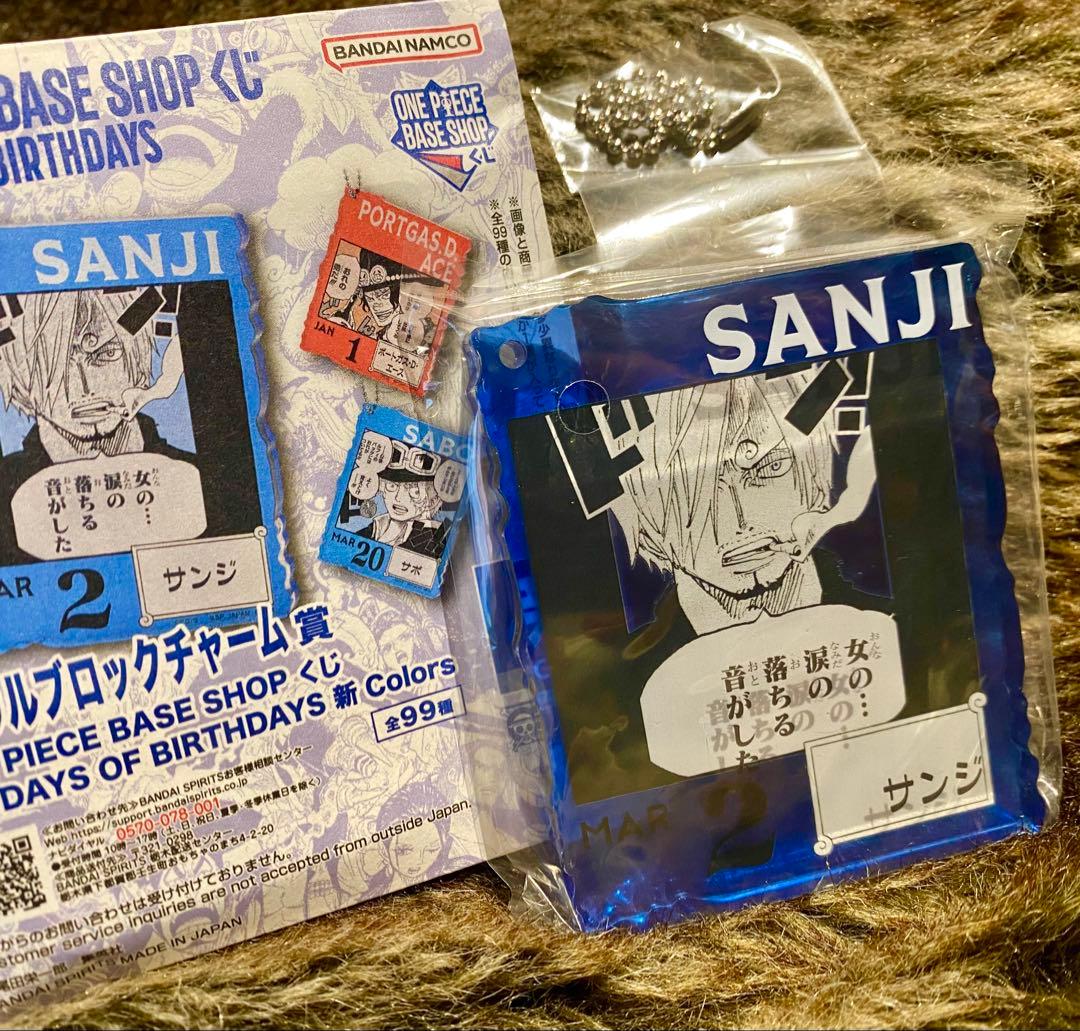ONE PIECE BASE SHOP アクリルブロックチャーム サンジ