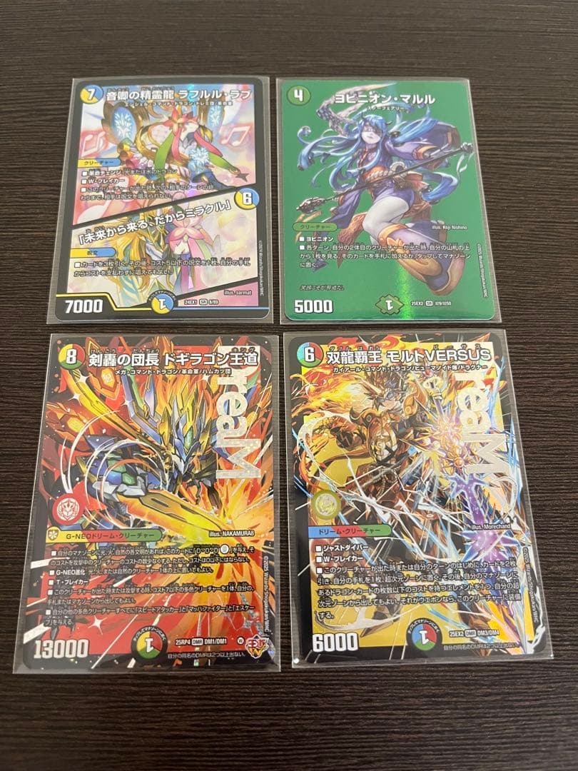 デュエルマスターズ モルトversus ドギラゴン王道　ヨビニオンマルルラフフル