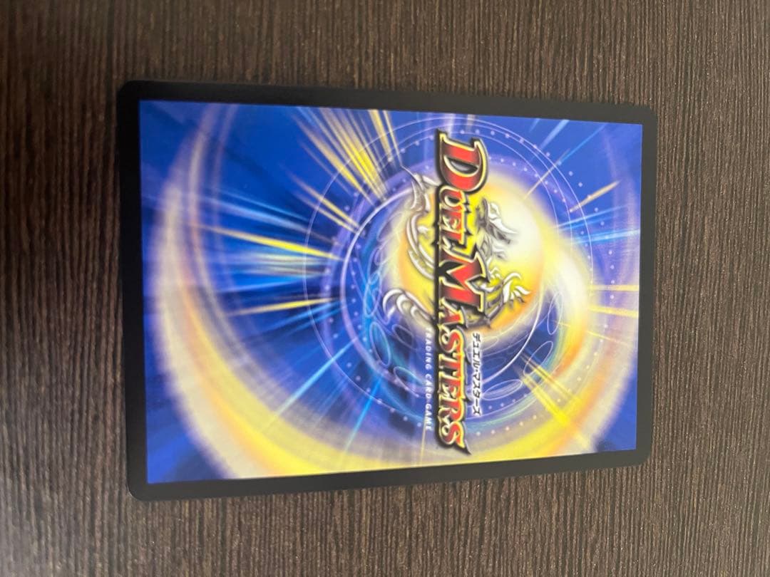 デュエルマスターズ モルトversus ドギラゴン王道　ヨビニオンマルルラフフル