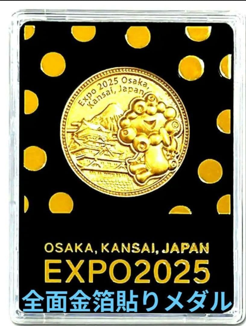 EXPO2025 金箔メダル　ミャクミャク　大坂　万博