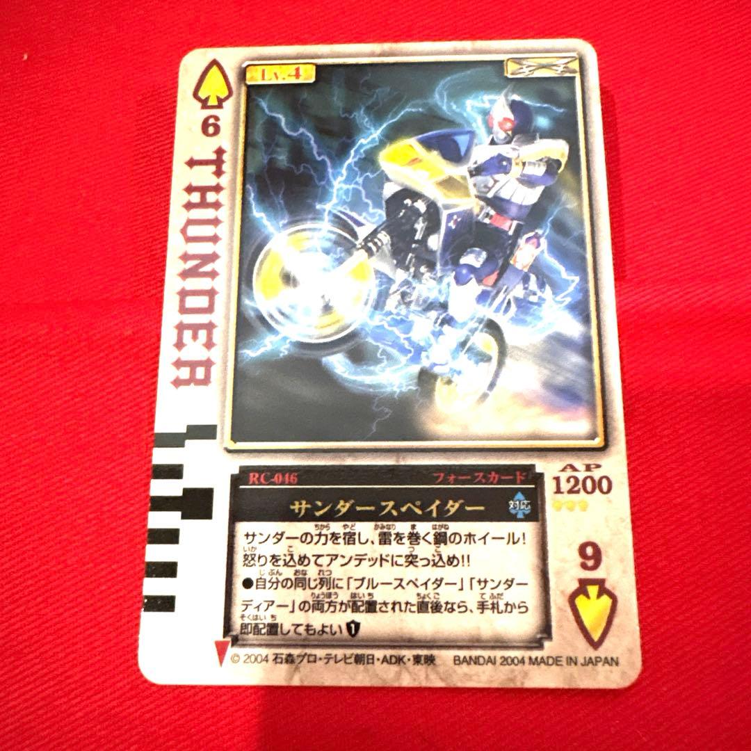 ラウズカード サンダースペイダー 仮面ライダー剣 トレカ スペード6 CSM 青