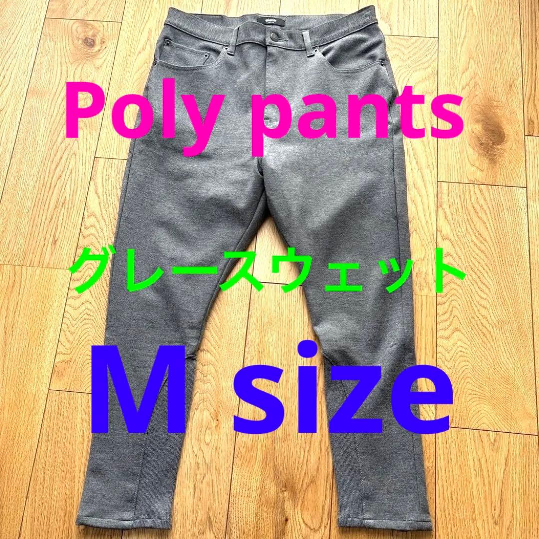 glamb Poly pants ポリー　パンツ　M グラム　デニム　カット