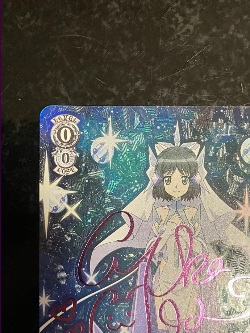 ヴァイスシュヴァルツ わたしたちの絶唱　未来　SP シンフォギア