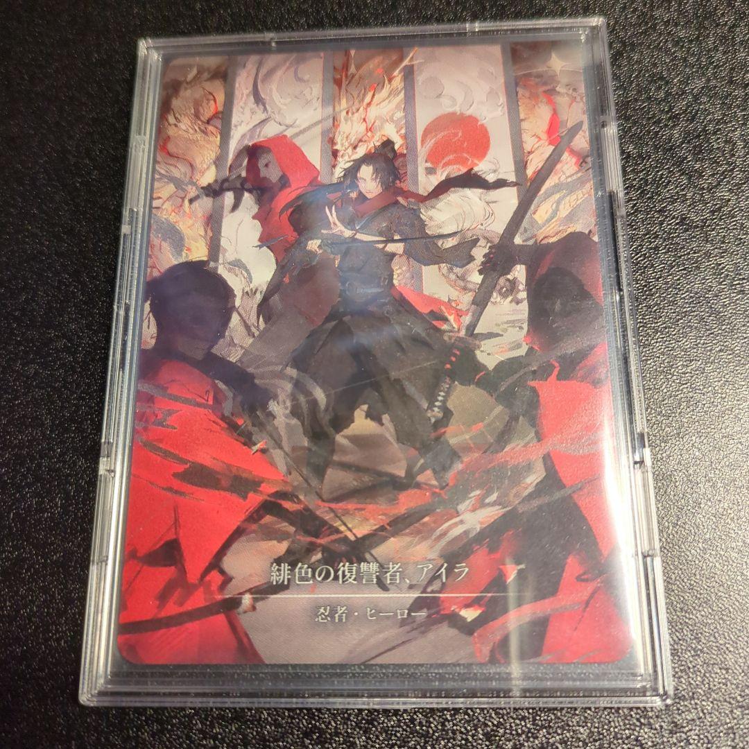 FAB 緋色の復讐者、アイラ Ira, Scarlet Revenger