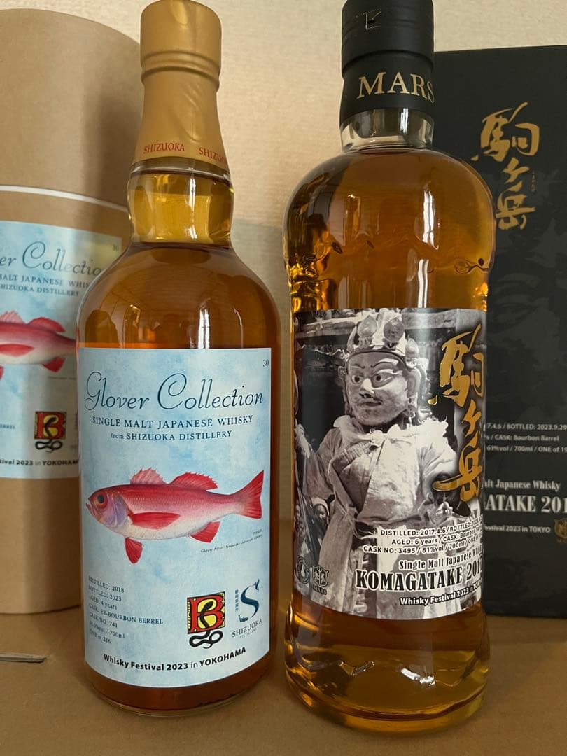 ウイスキーフェスボトル2本セット　駒ヶ岳　静岡