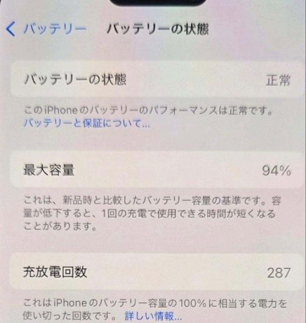 iPhone 16 Plus ティール 本体 128GB
