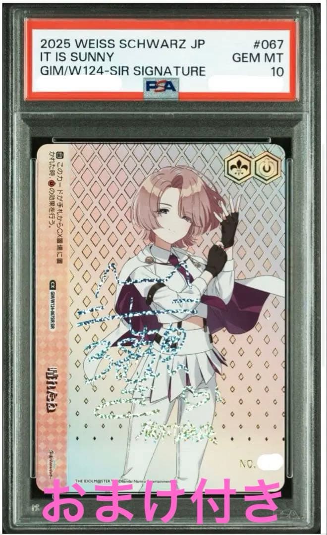 ブ*迎様 ＰＳＡ１０　ヴァイス　学園アイドルマスター 晴れたね 有村 麻央 ＳＩ