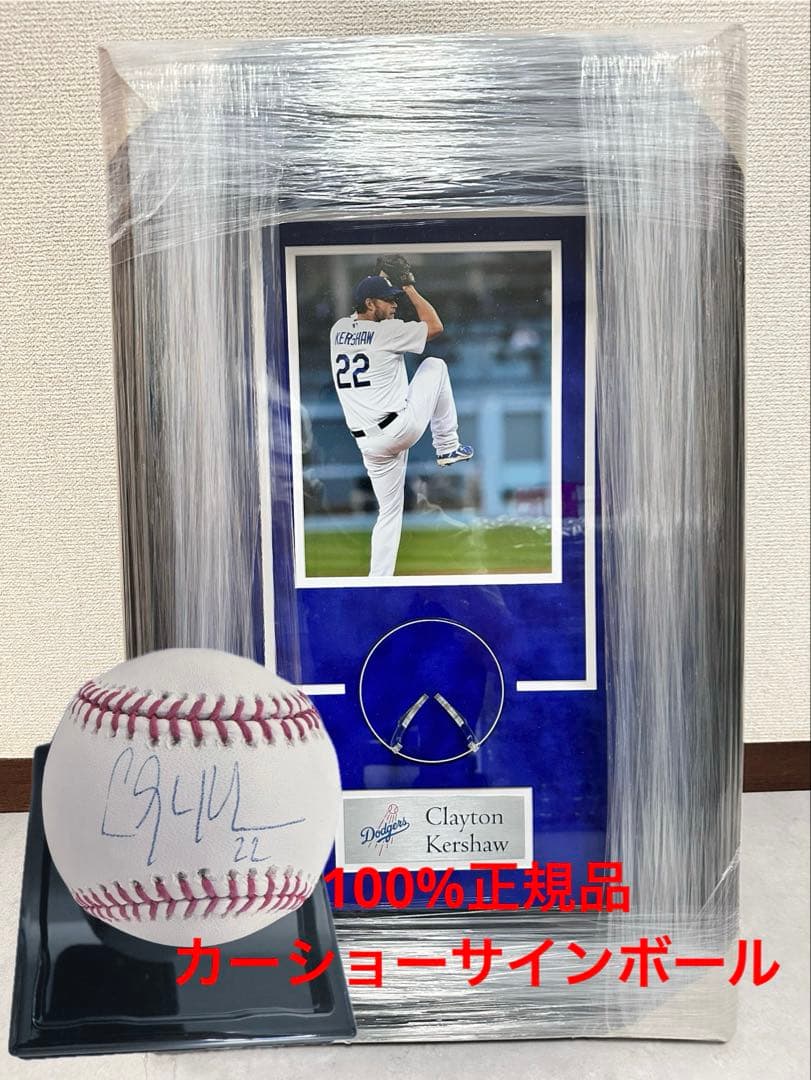 【セール】【額入り】 クレイトン・カーショー選手 サインボール 証明書付き