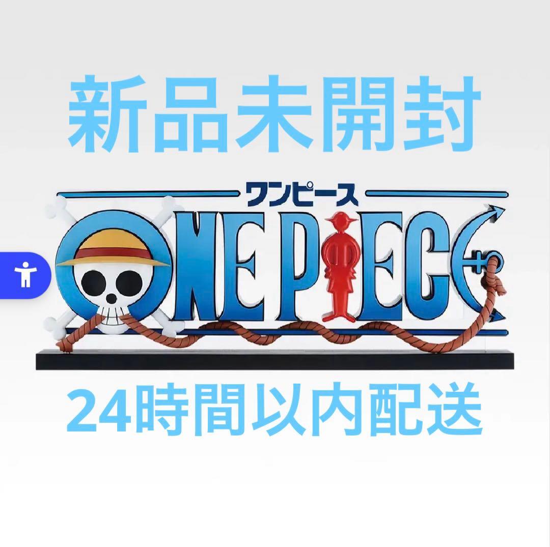 一番くじワンピース D賞 THE GIANT NAME ギガントネーム