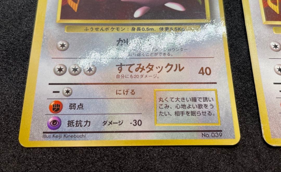 【準美品】旧裏　プリン　月刊コロコロコミック付録カード　光沢あり プロモカード