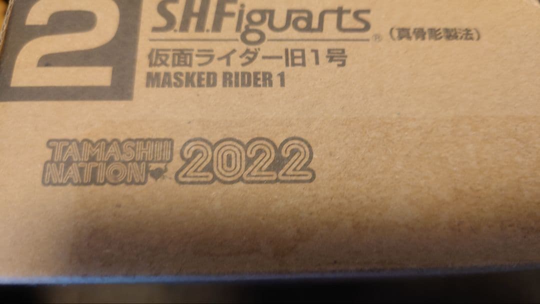 ◆新品未開封◆S.H.Figuarts（真骨彫製法） 仮面ライダー旧1号
