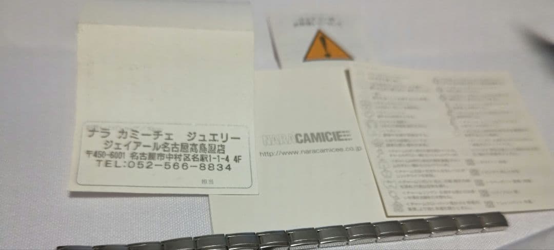 ナラカミーチェ メッサジオ 時計 2022年11月 電池交換 品質証明書付