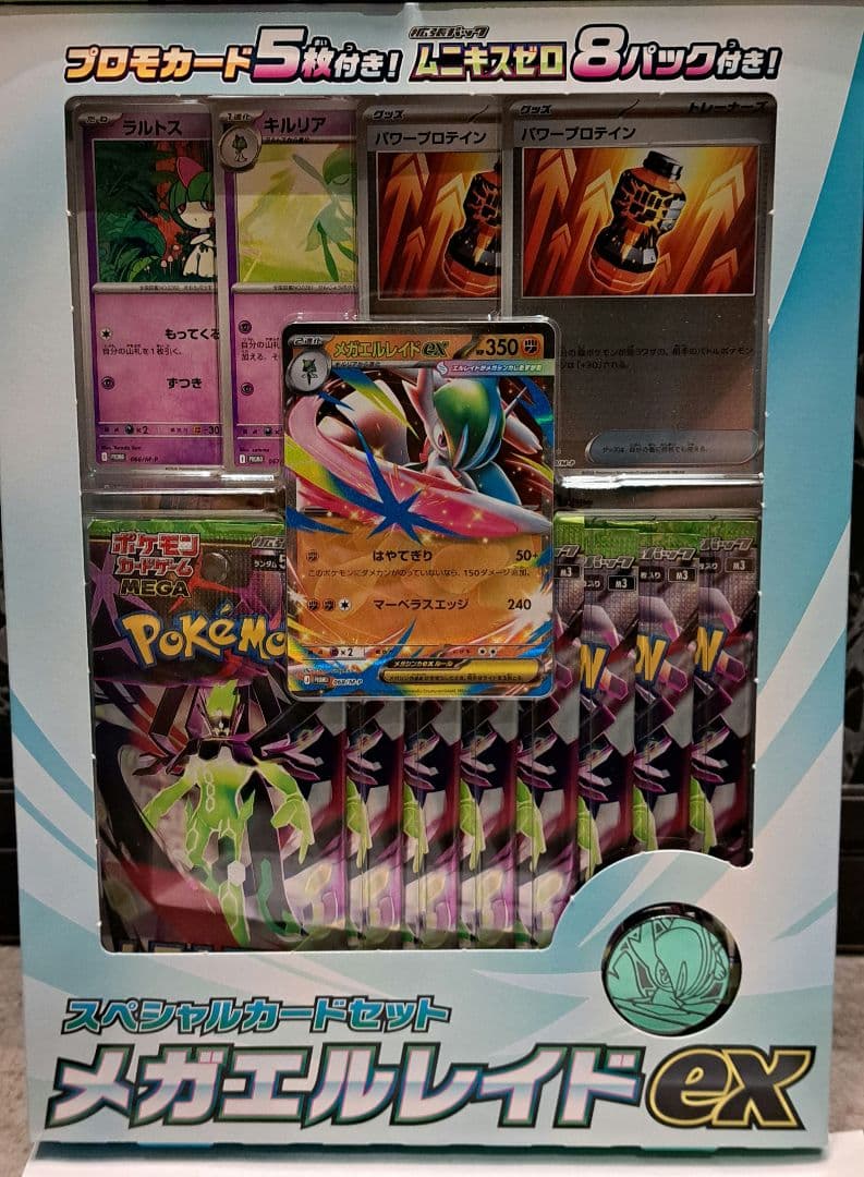 【ポケセン産】ムニキスゼロ ポケモンカードゲーム ポケカ 3BOX 3箱