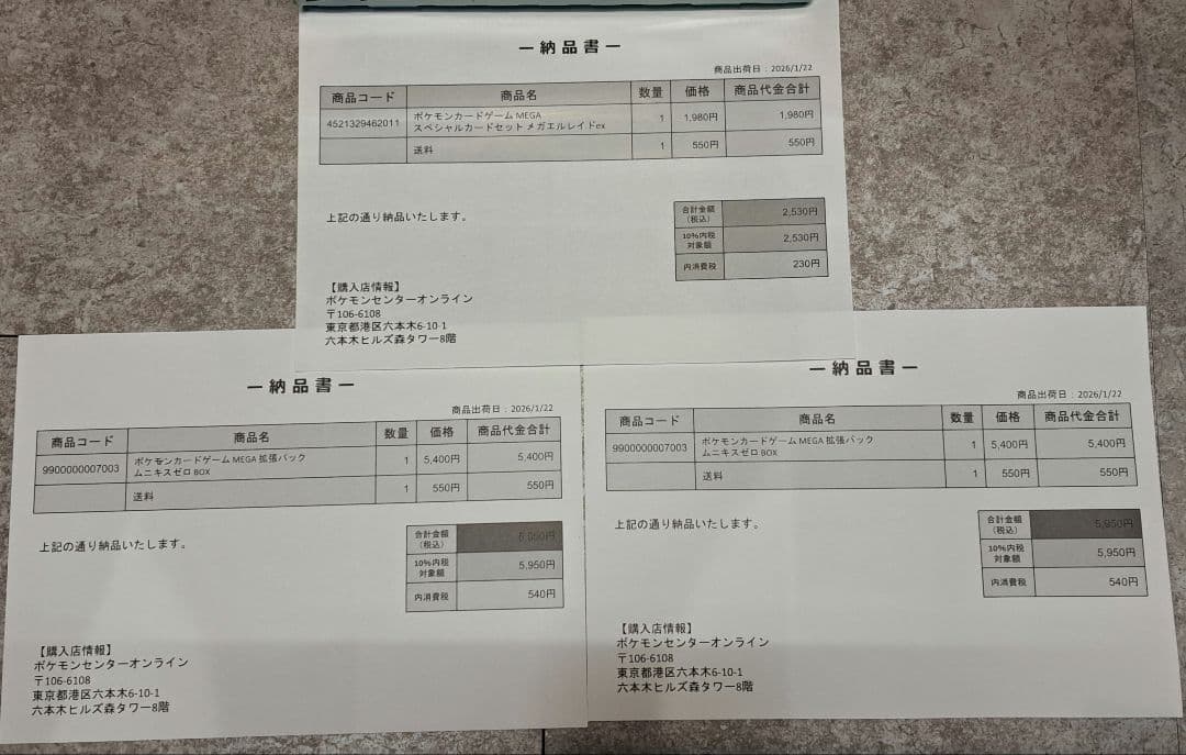 【ポケセン産】ムニキスゼロ ポケモンカードゲーム ポケカ 3BOX 3箱