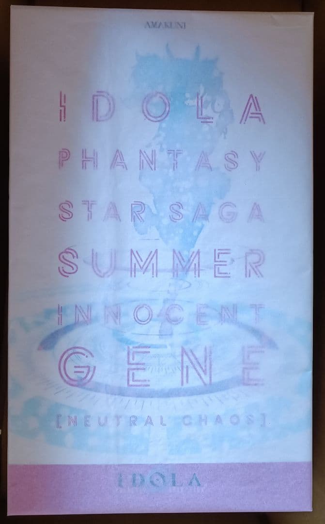 AMAKUNI [サマーイノセント]ジェネ （ニュートラルカオス）新品未開封