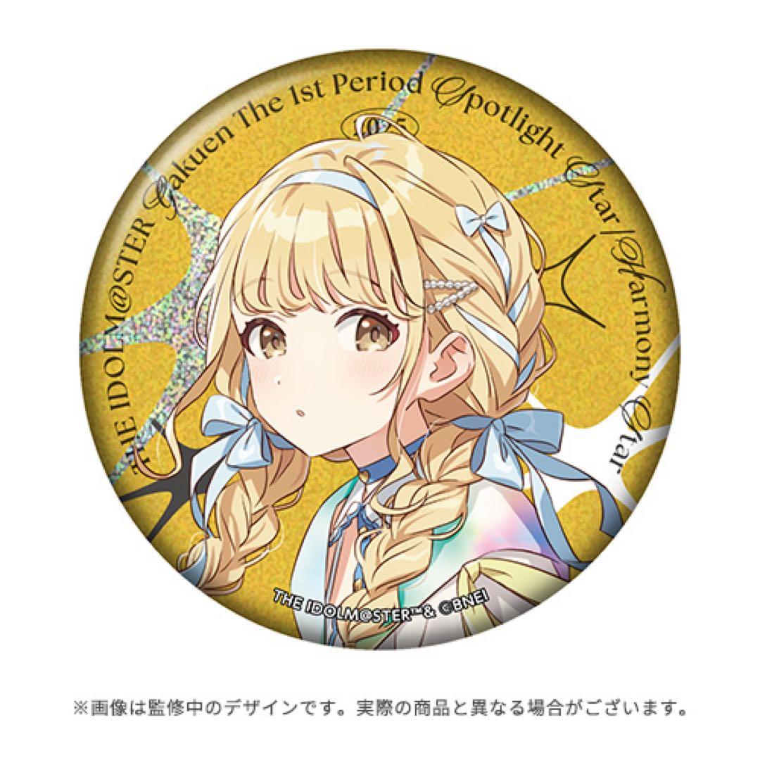 【まとめ売り】学マスThe 1st Period 藤田ことねグッズ