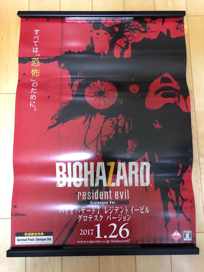 【非売品】バイオハザード 7 レジデント イービル グロテスク B2 ポスター