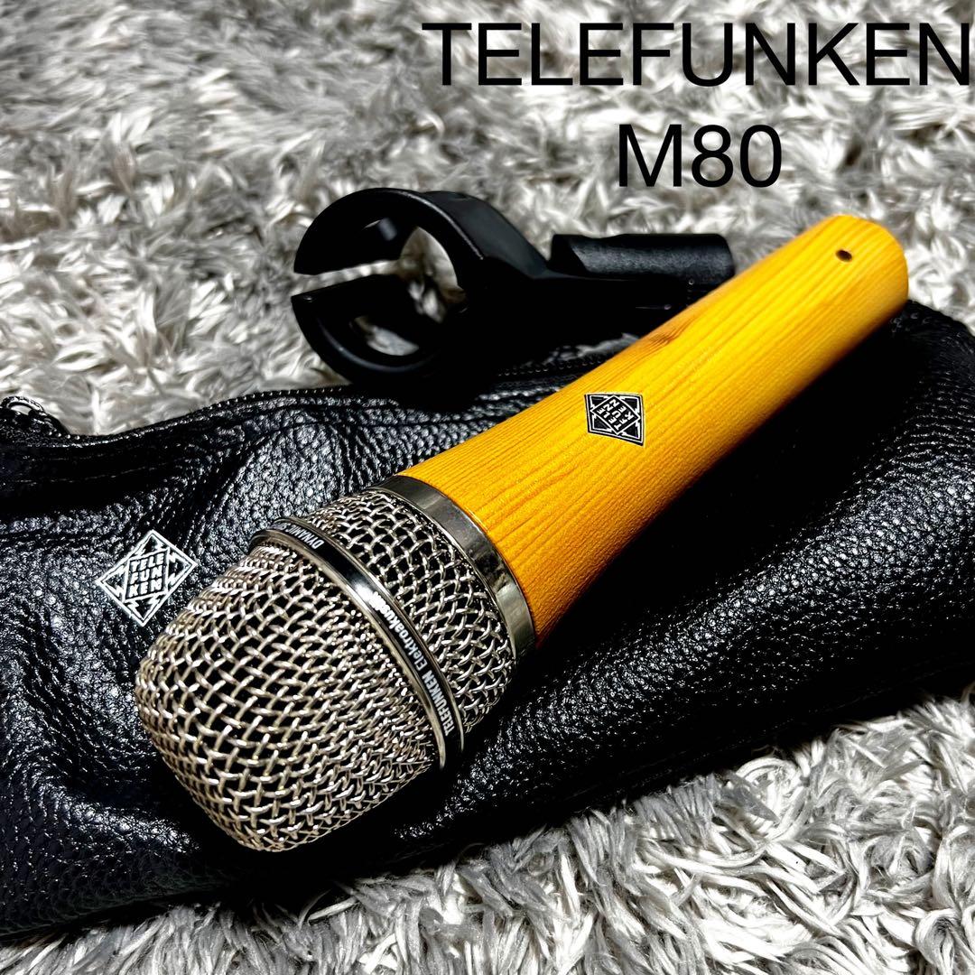 TELEFUNKEN ダイナミックマイク M80 ライトウッド 極美品