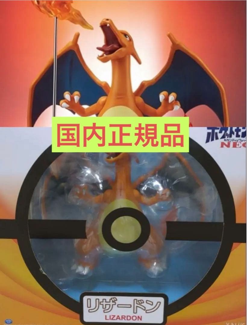 ポケットモンスター　フィギュア