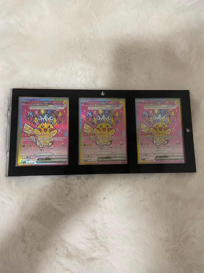 ピカチュウex SARカード 3枚セット