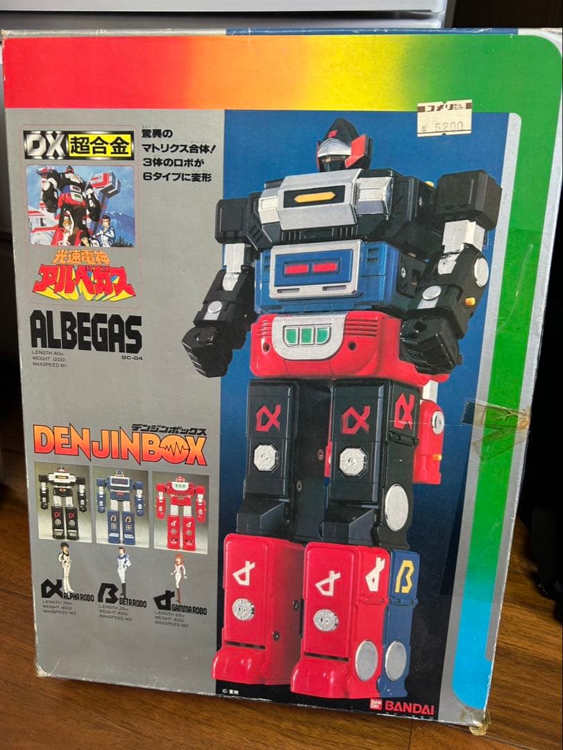 アルベガス　超合金