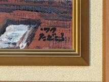 【真作】絵画　田所幸一　油彩0号　パリの屋根　1977年作 モダン構成　X166