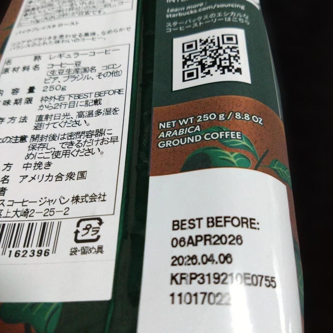 Starbucks Pike Place Roast 250g他