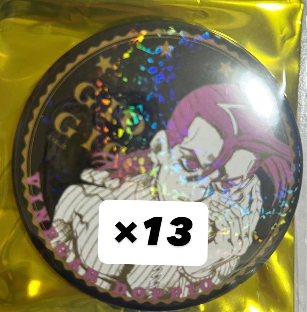 ジョジョの奇妙な冒険　ホログラム缶バッジ ドッピオ 13個