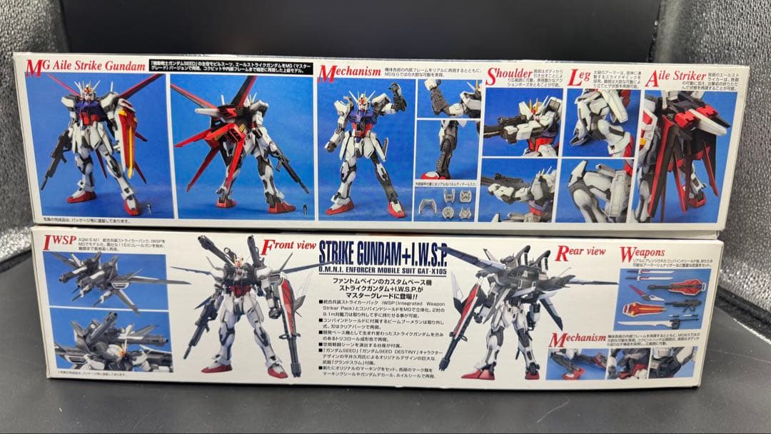 【新品未開封】MG エールストライクガンダム２点セット【送料込み】