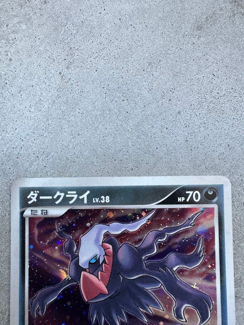 ポケモンカード ダークライ レベルX 他2枚セット