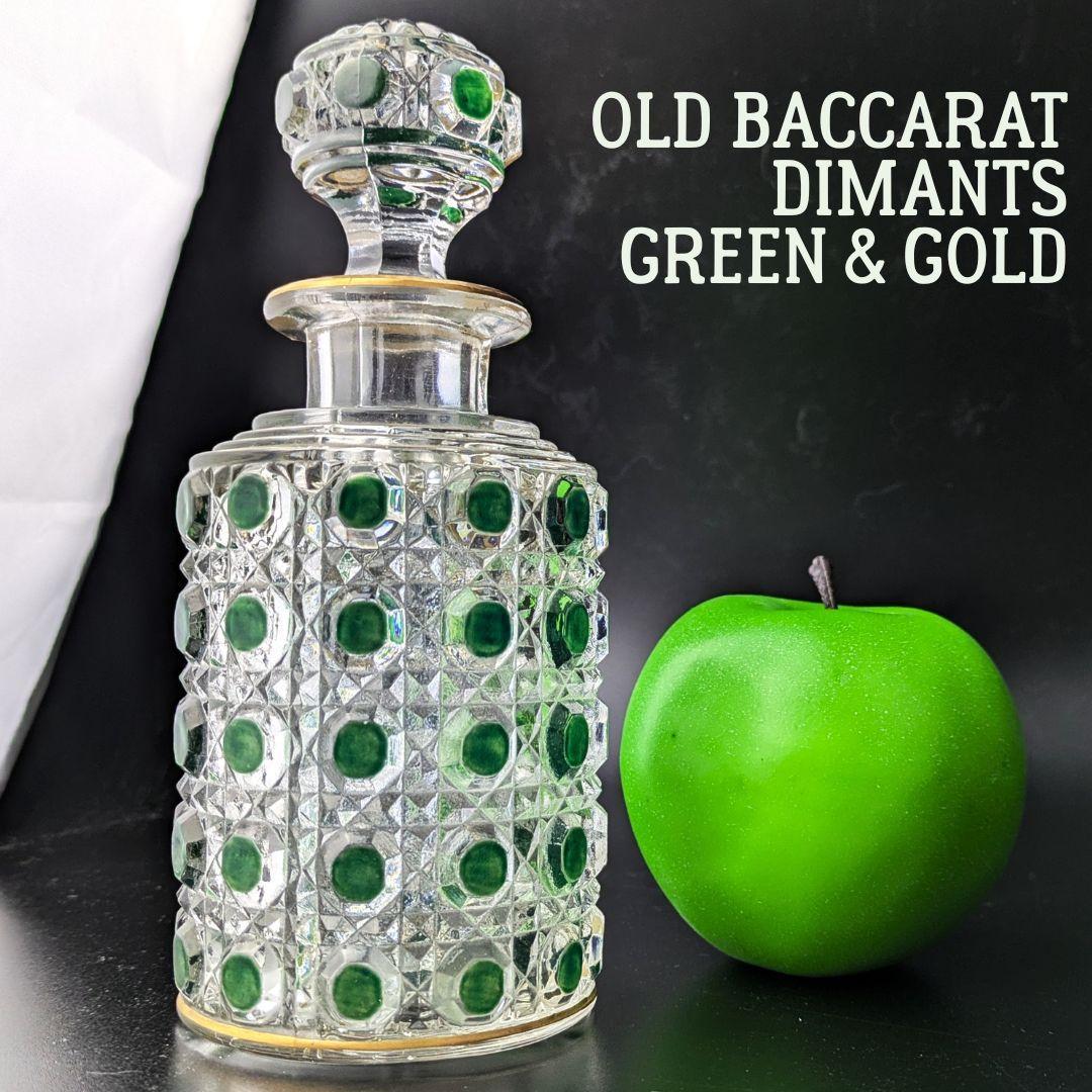 オールドバカラ ディアマン 18㎝ 大型香水瓶 グリーン＆金彩 BACCARAT
