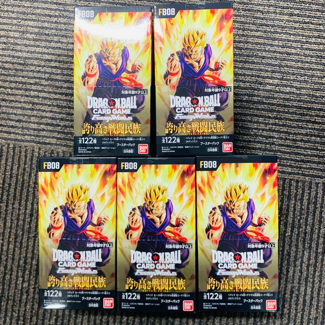 誇り高き戦闘民族　未開封5BOX 即日発送　ドラゴンボールフュージョンワールド