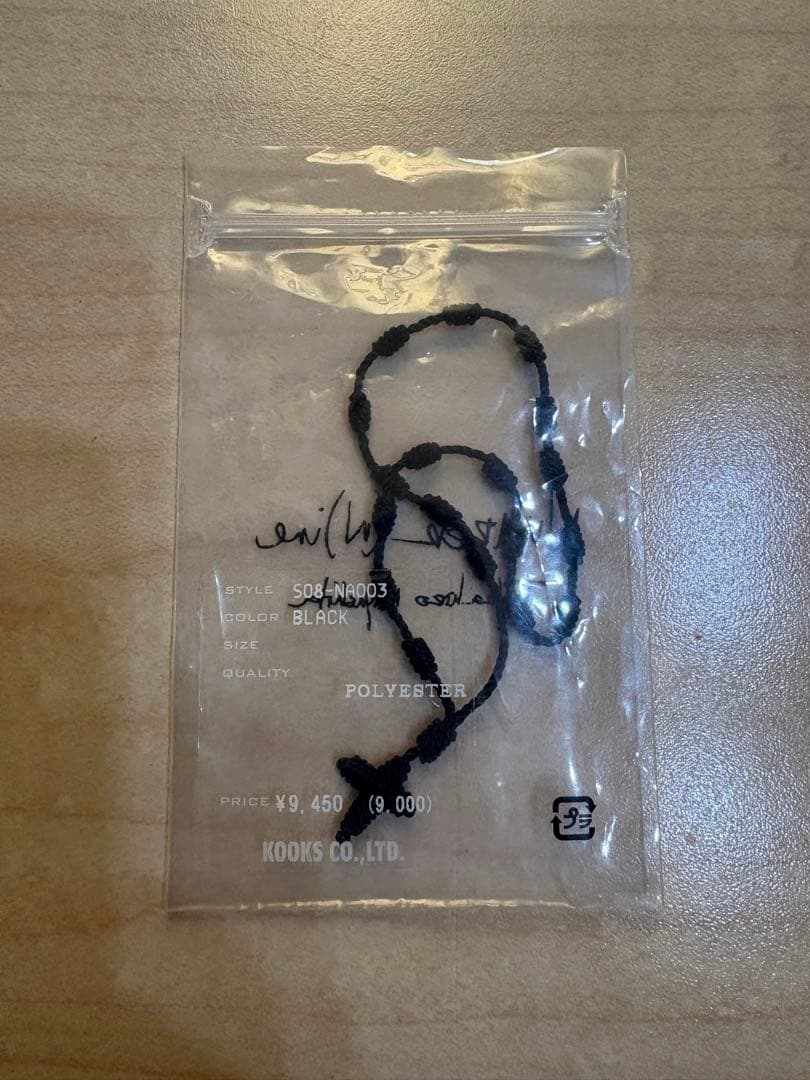 ナンバーナイン NUMBER (N)INE クロスブレスレット 十字架 未使用