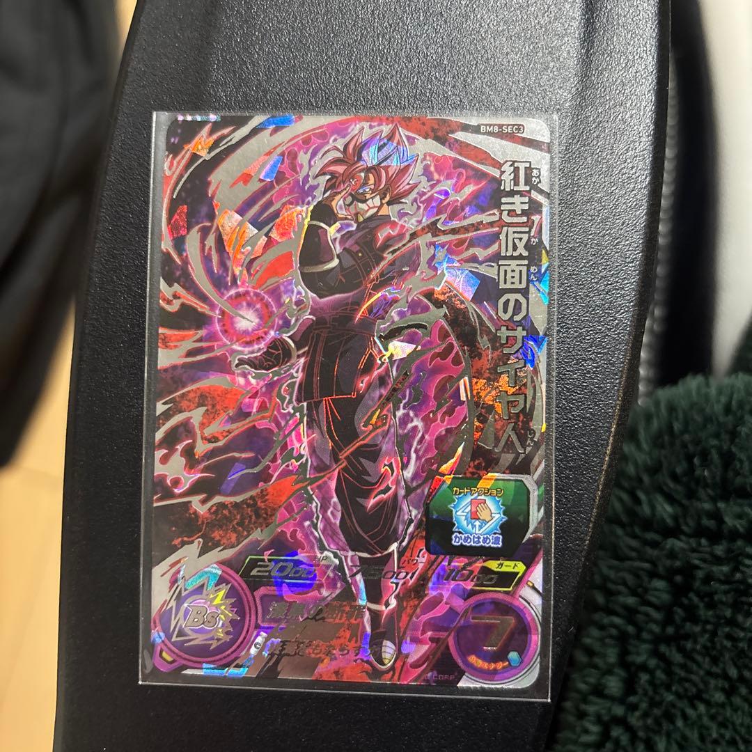 紅き仮面のサイヤ人 スーパーレアカード