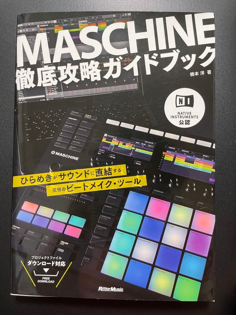 7/31(木)までお値下げ中！美品MASCHINE (本＆ケース付き)