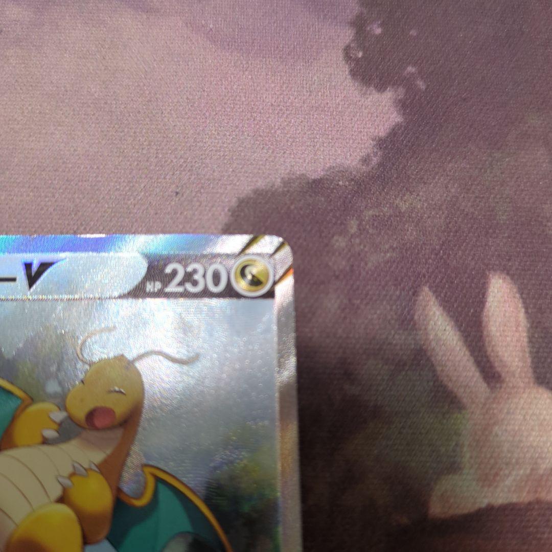 カイリューV SR SA S7R 蒼空ストリーム 074/067