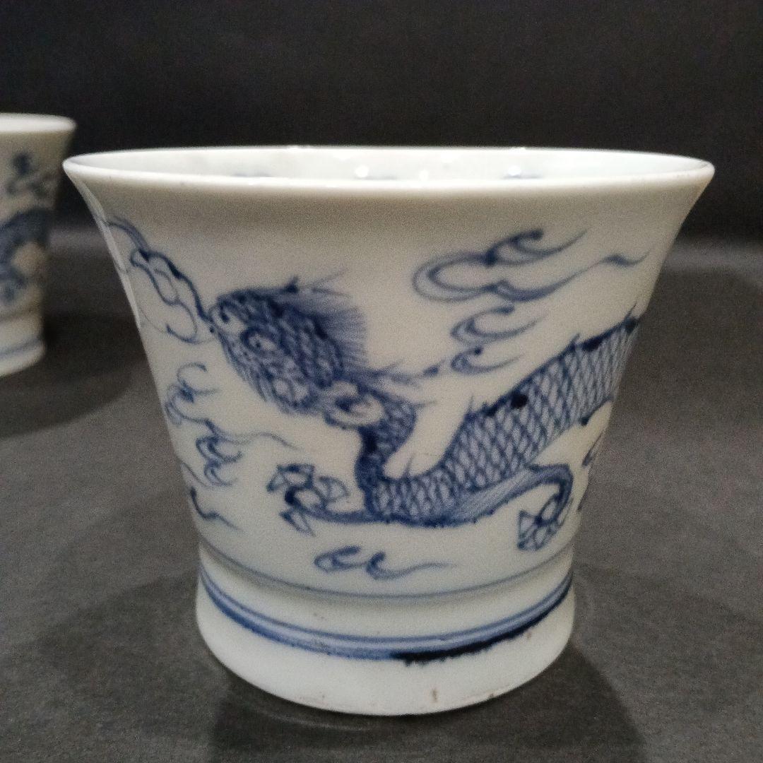 古伊万里 染付 雲竜宝珠図 蕎麦猪口 3客セット 伊万里 湯呑