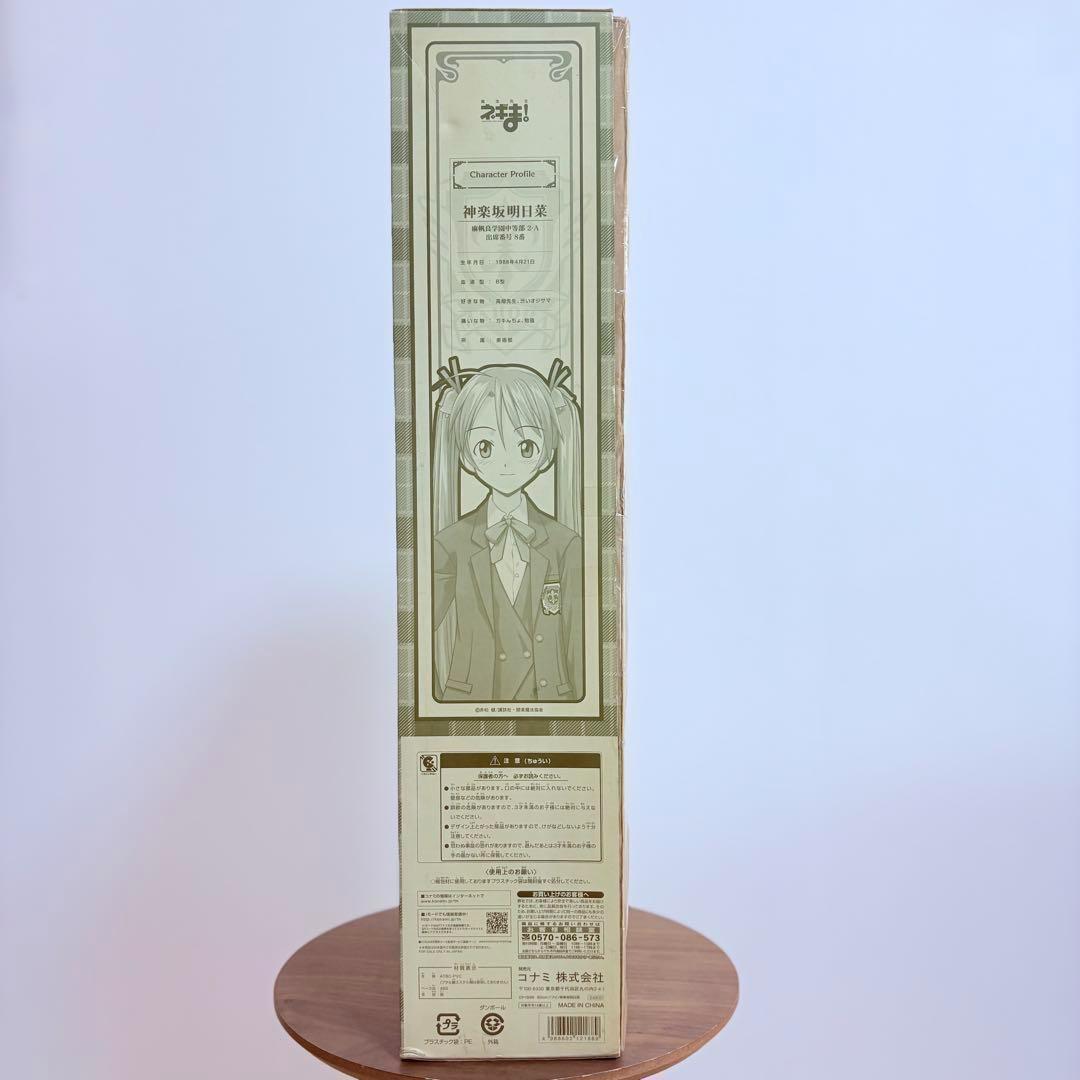 神楽坂明日菜 魔法先生ネギま! 60cmソフビフィギュア あげたゆきを