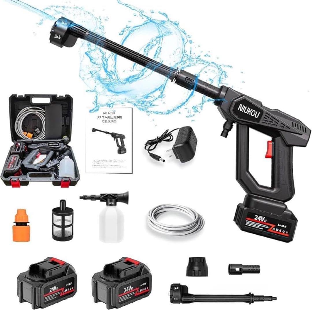 【高圧洗浄機】充電式 コードレス ハンディウォッシャー バッテリー付き