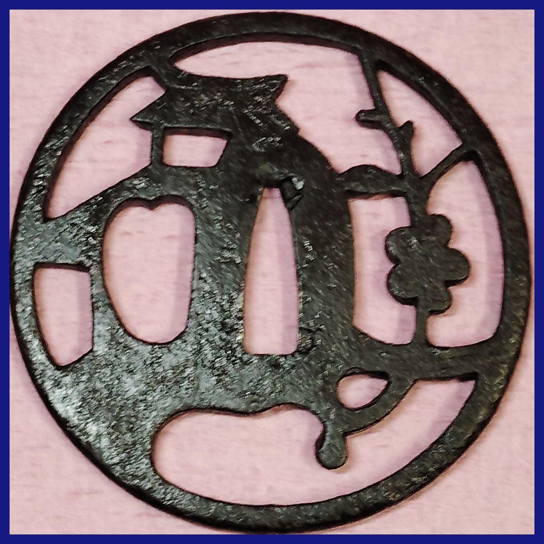 刀装具 鐔 鍔 無銘 鉄地 梅樹草庵図透かし 丸形鐔 時代物