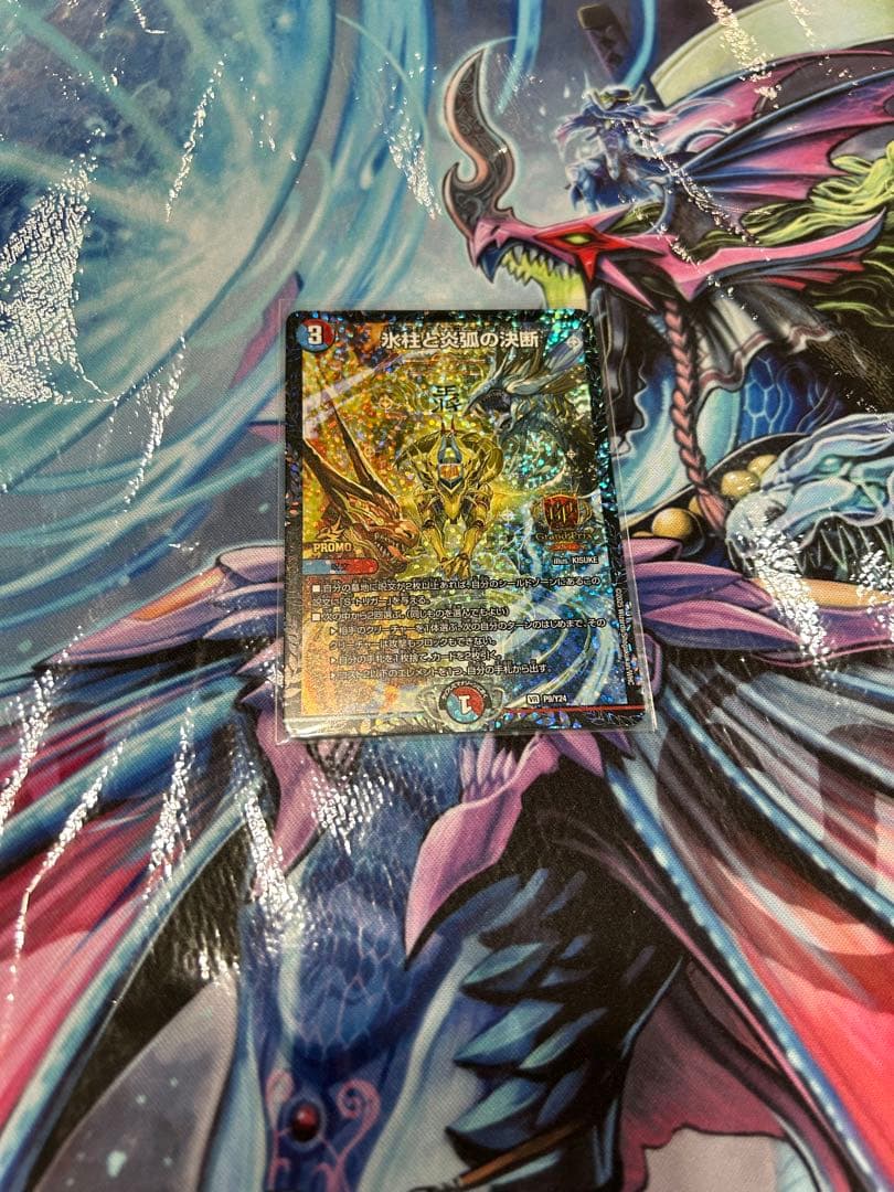 氷柱と炎弧の決断　GPプロモ