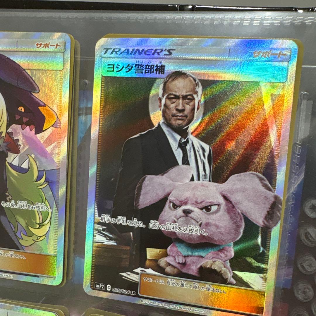 ポケカ トレーナーカードセット シロナ カトレア ヨシダ警部補 ローラー sr