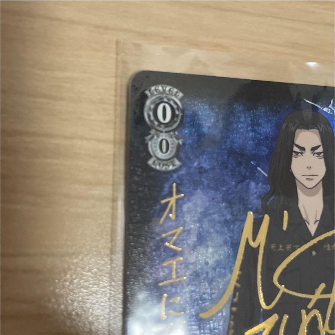 ヴァイスシュヴァルツ 東京リベンジャーズ 創設メンバー 場地 SSP サイン