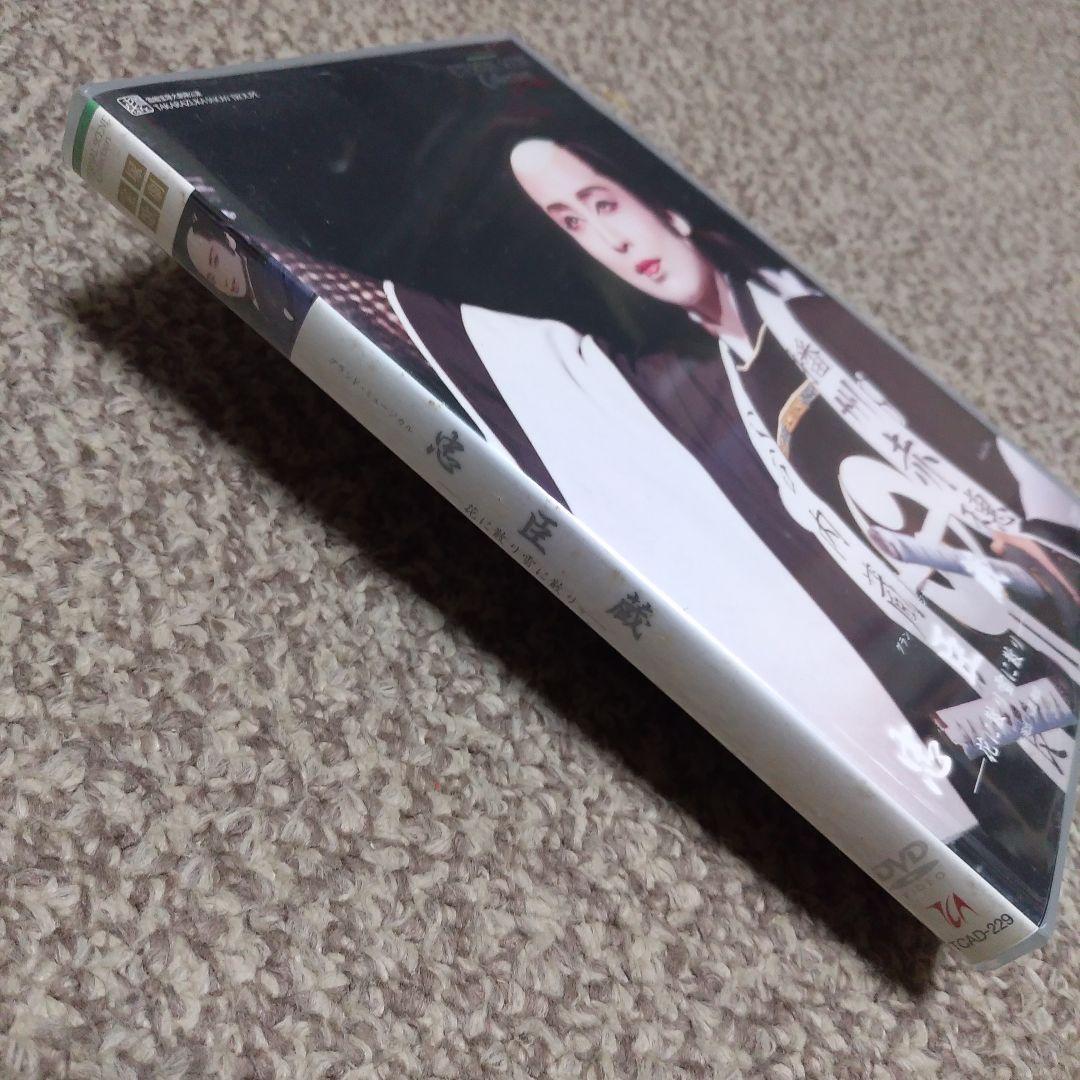 宝塚　雪組公演　DVD　グランド・ミュージカル 忠臣蔵-花に散り雪に散り-